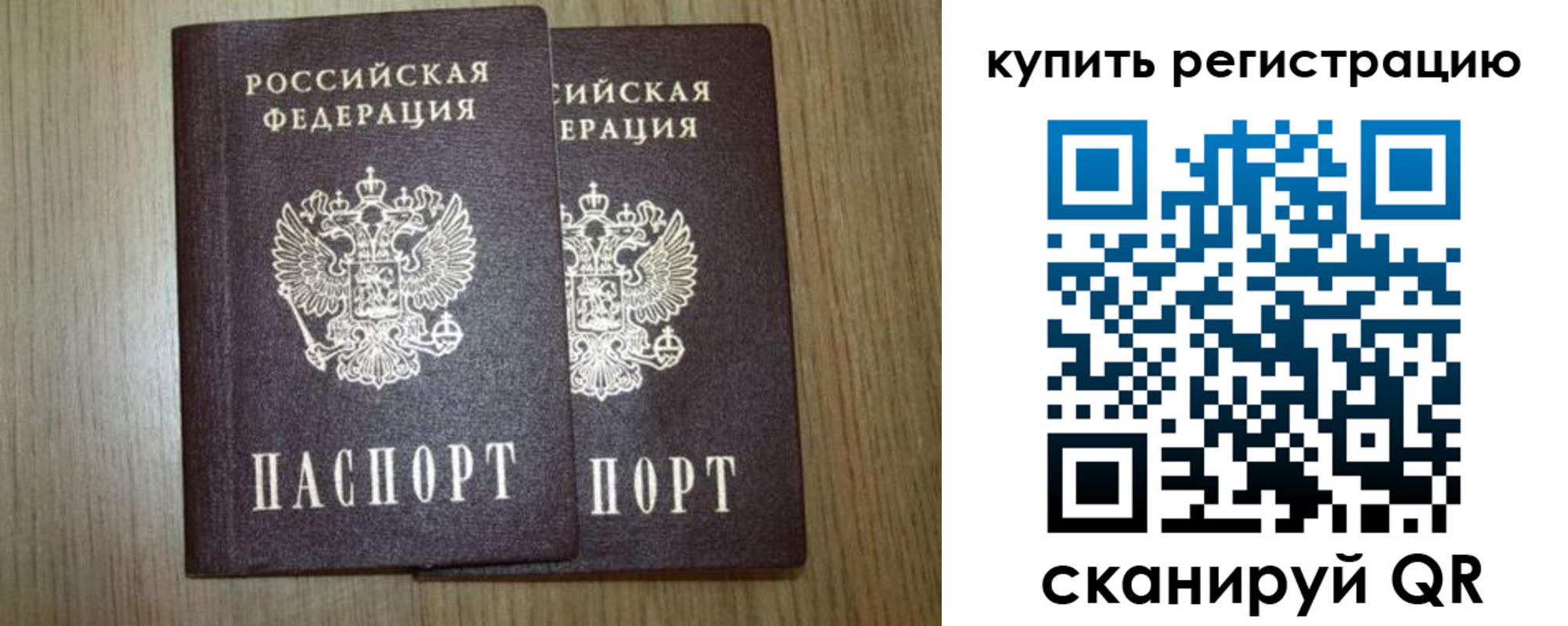 прописка в квартире в Люберцах