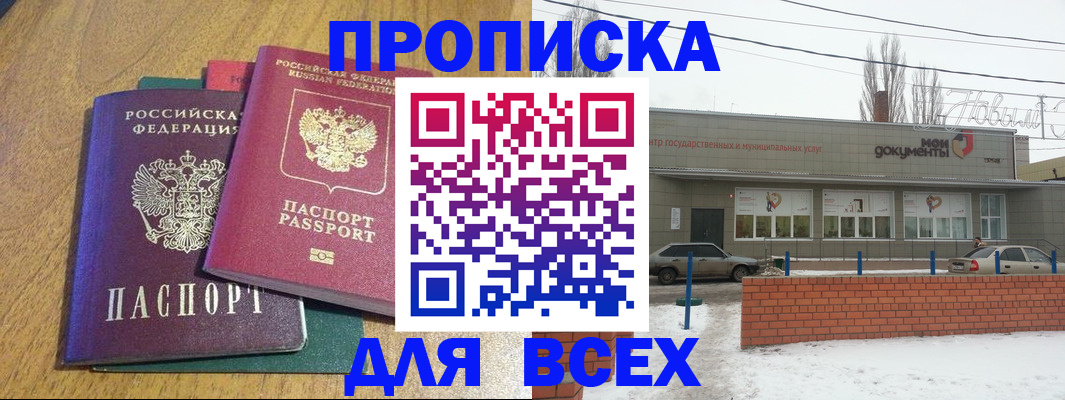 временная регистрация адрес в Люберцах