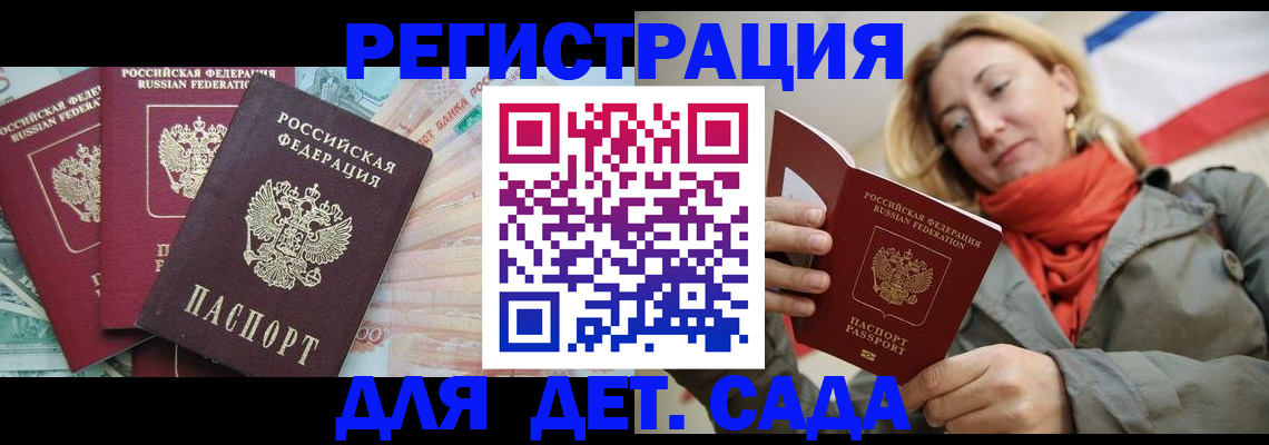 временная регистрация поиск в Люберцах